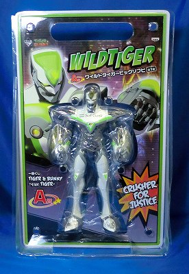 一番くじ TIGER&BUNNY side TiGER A賞 ワイルドタイガー ビッグソフビ 67377