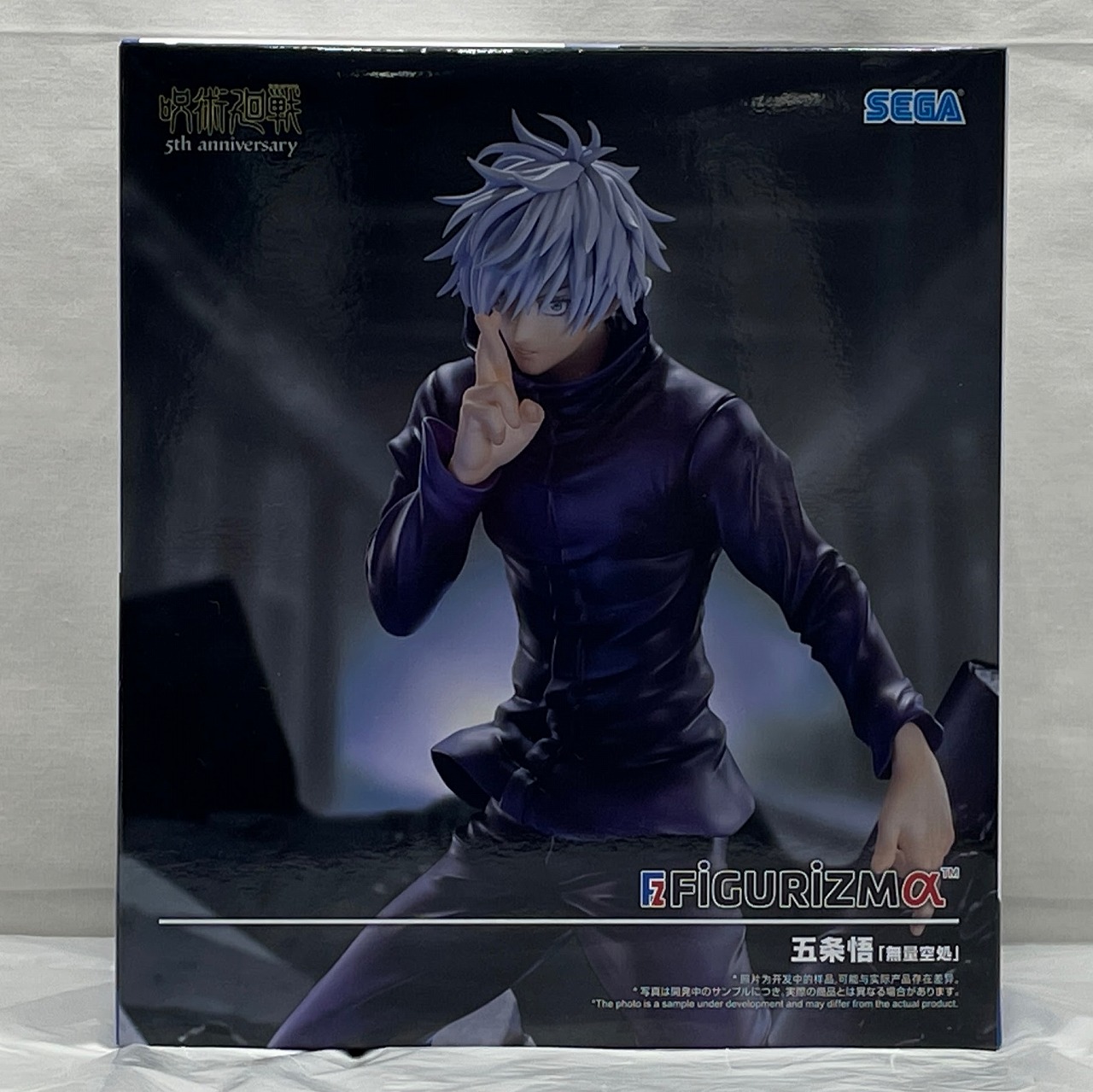 SEGA [Jujutsu Kaisen] Shibuya Incident FIGURIZMα Satoru Gojo Unlimited Void