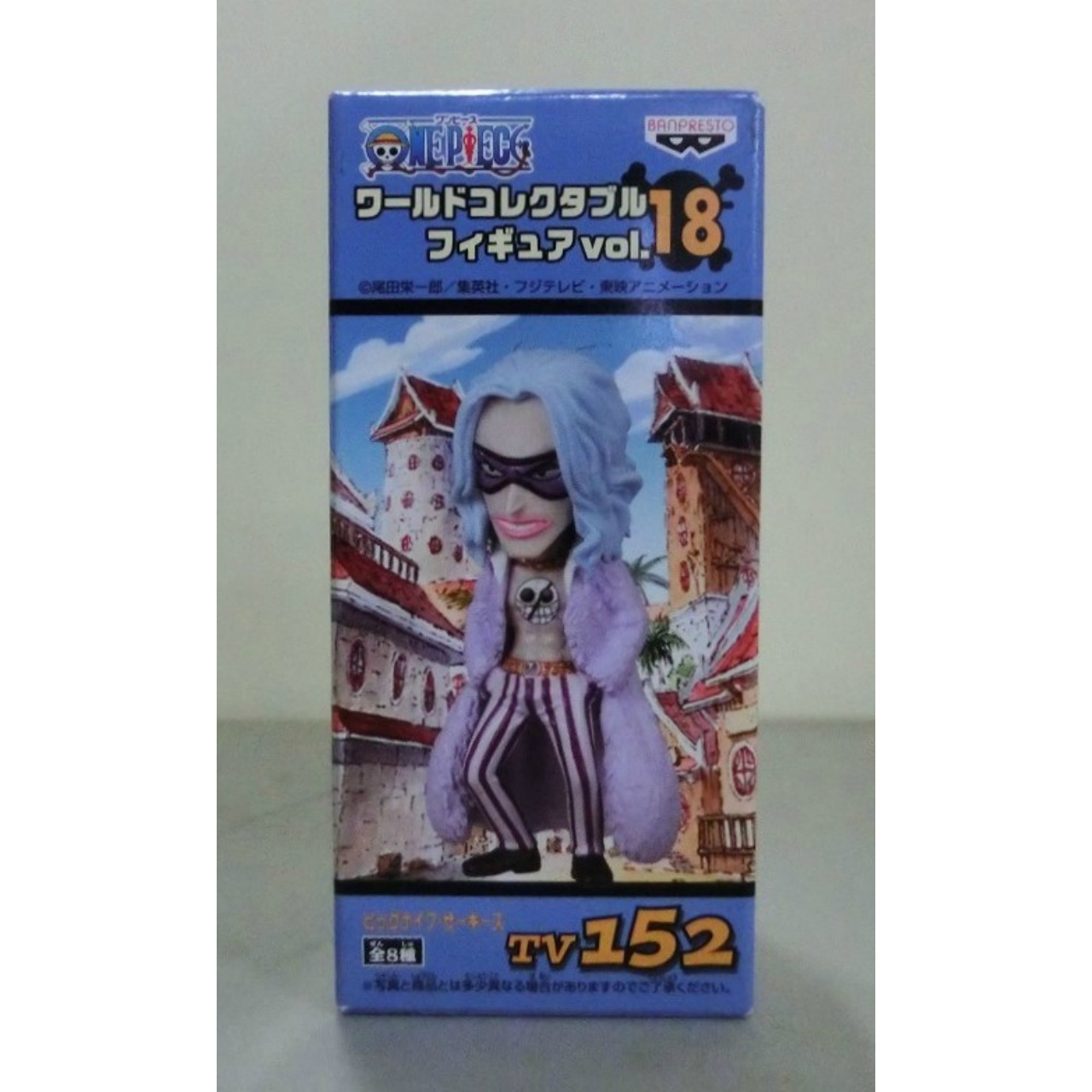 OnePiece World Collectible Figure Vol.18 TV152 - Bigknife Cirkies