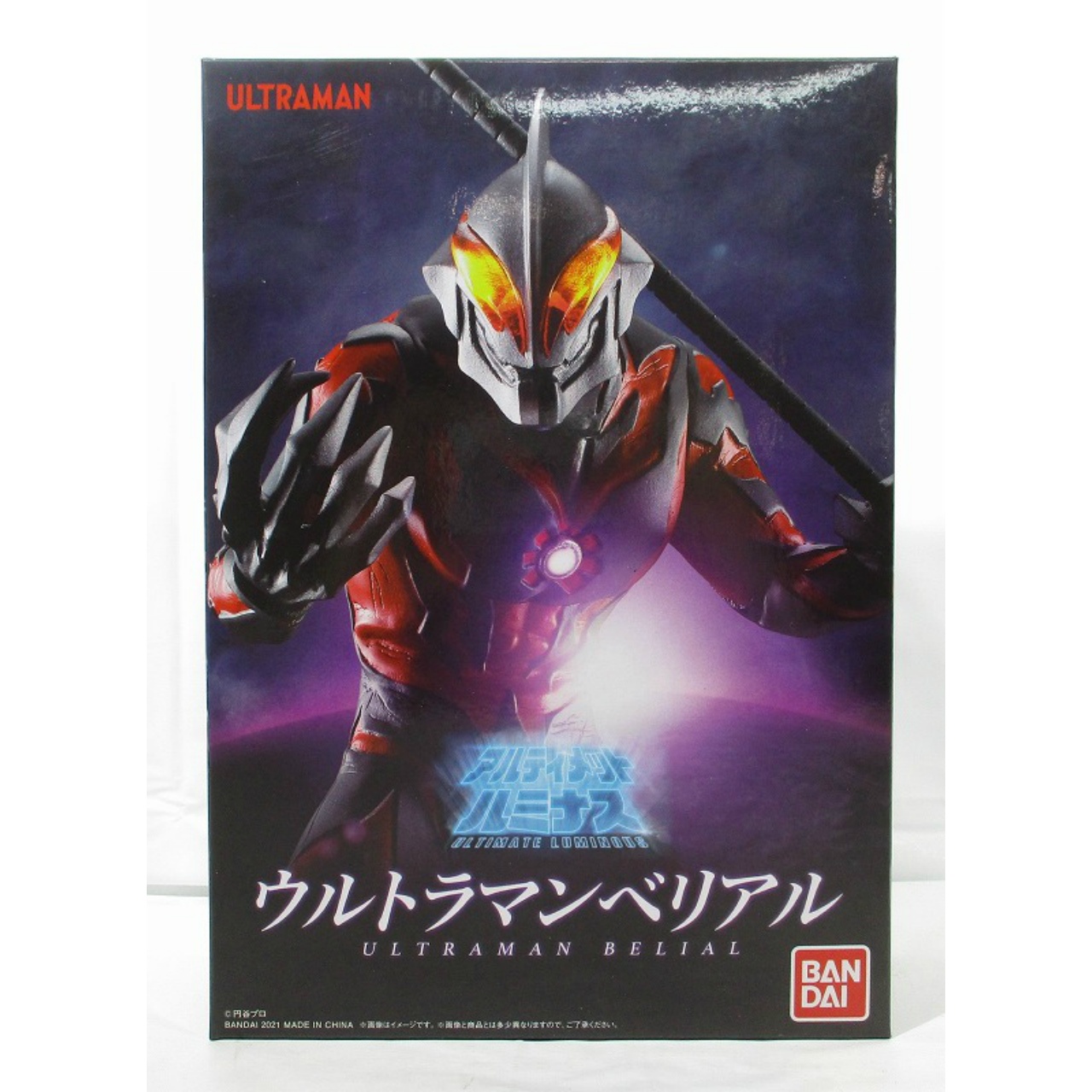 バンダイ アルティメットルミナス ウルトラマンベリアル