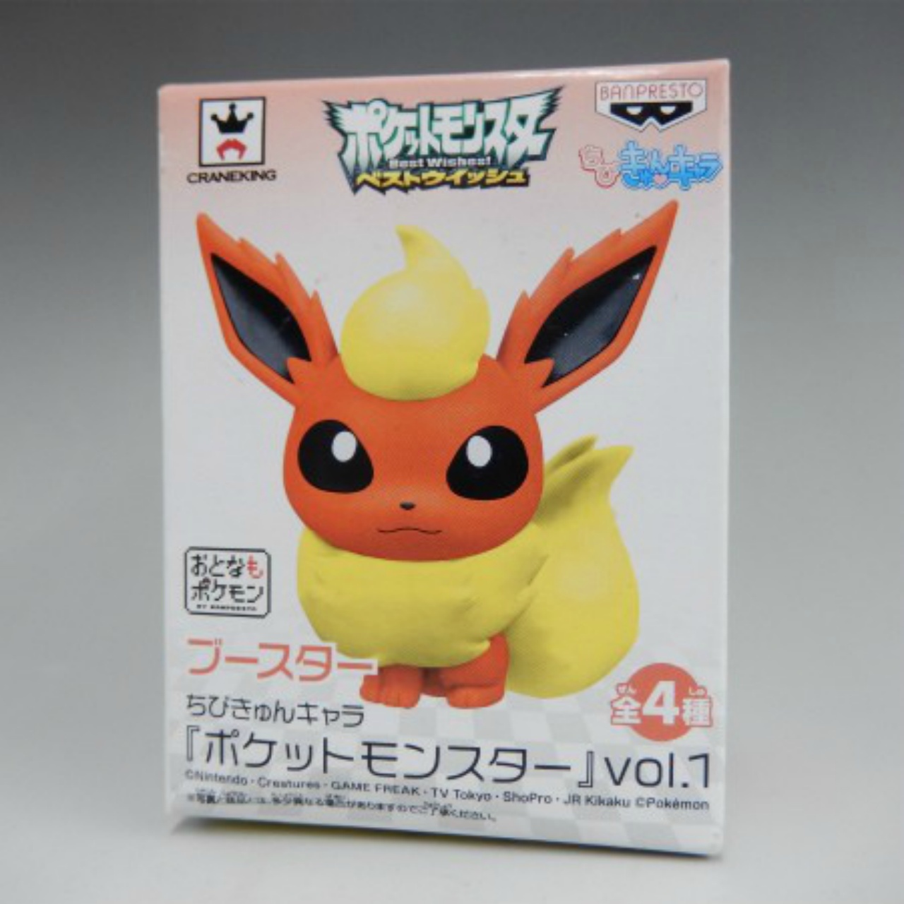 ちびきゅんキャラ ポケットモンスター Vol.1 ブースター