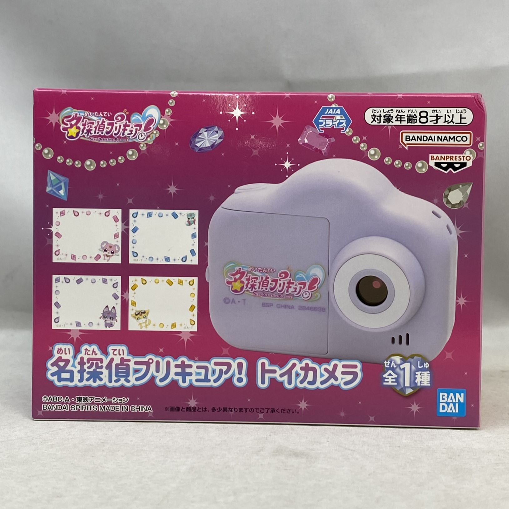 名探偵プリキュア! トイカメラ