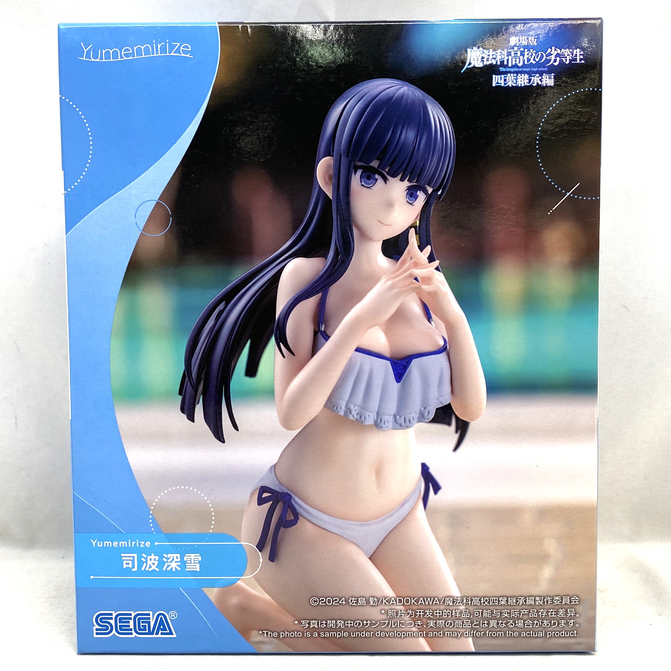 セガ 劇場版「魔法科高校の劣等生四葉継承編」Yumemirize‐司波深雪‐