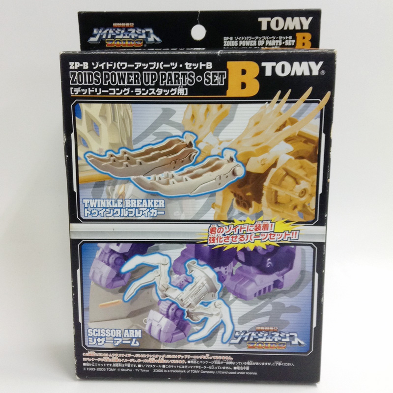 ZOIDS ゾイドジェネシス ZP-B ゾイドパワーアップパーツ･セットB [デッドリーコング･ランスタッグ用]