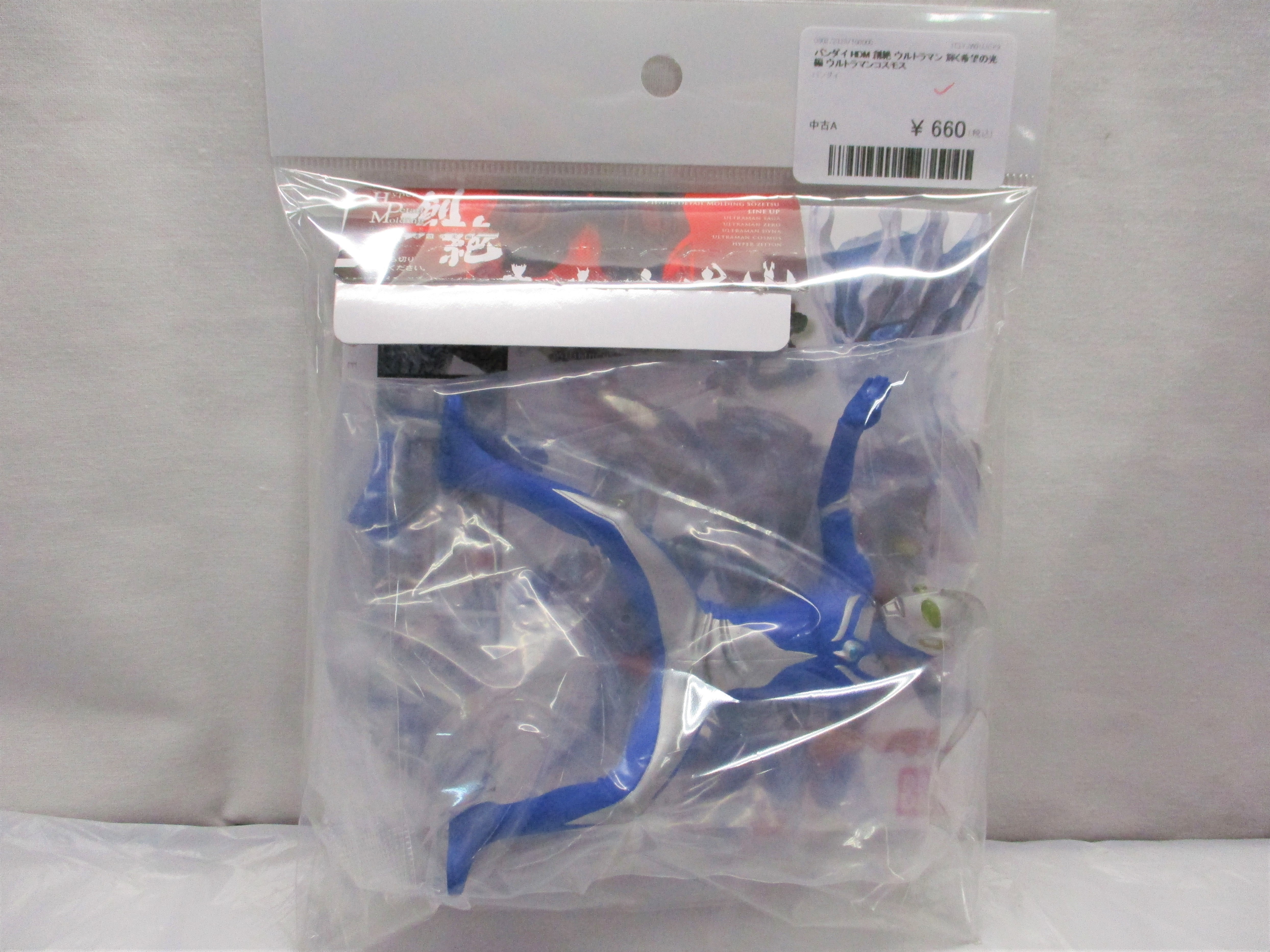 バンダイ HDM 創絶 ウルトラマン 輝く希望の光編 ウルトラマンコスモス