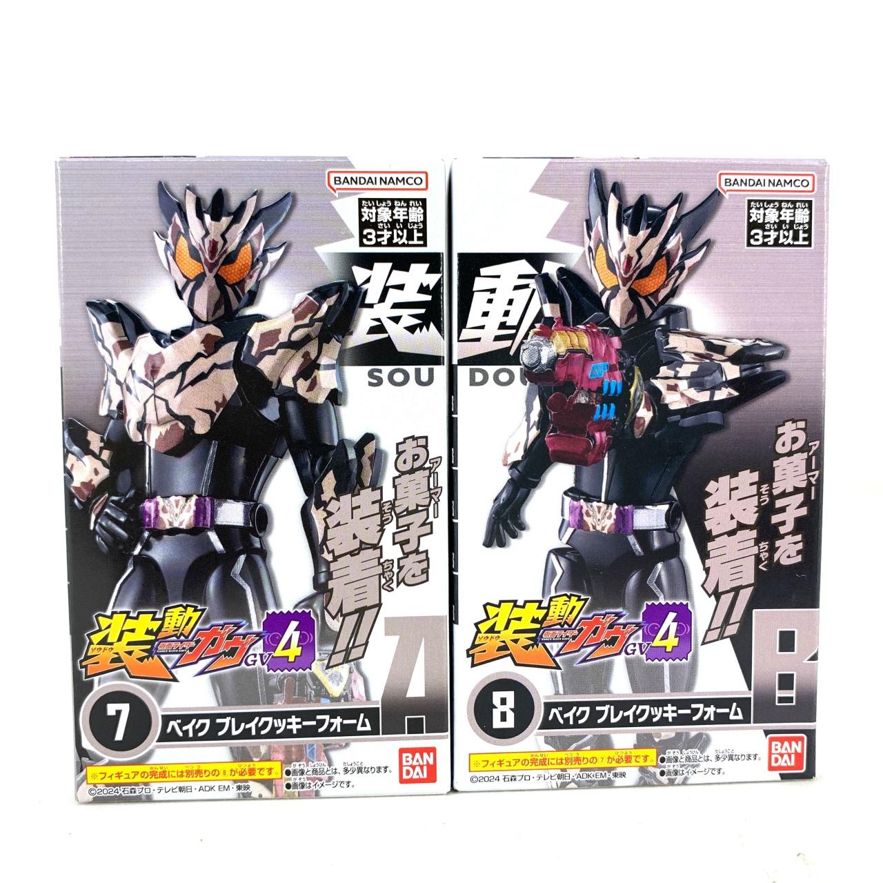 バンダイ 装動 仮面ライダーガヴGV4 ⑦+⑧ ベイク ブレイクッキーフォーム A&B セット