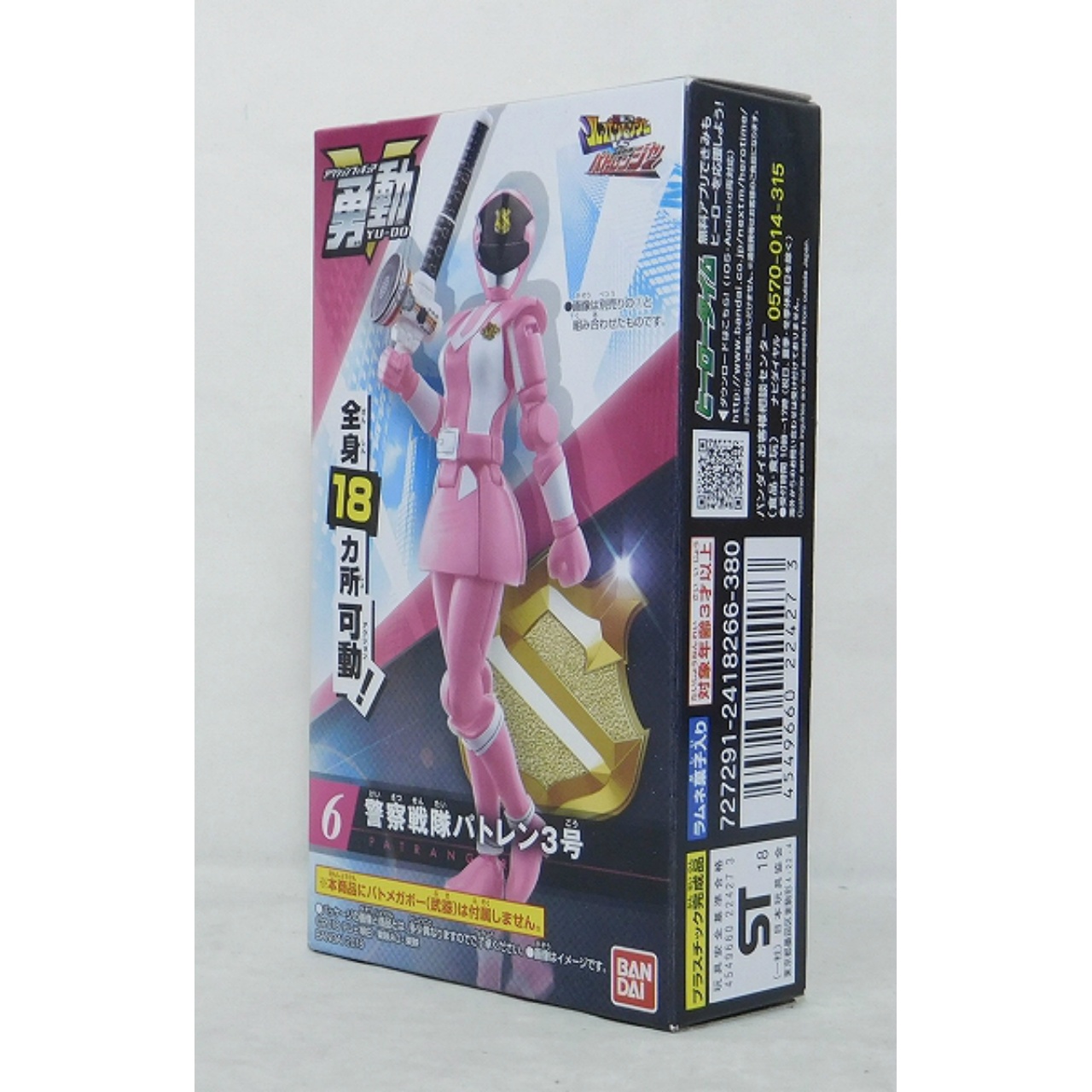 Bandai Lupinranger vs Patranger Yu-Do Patran No.3