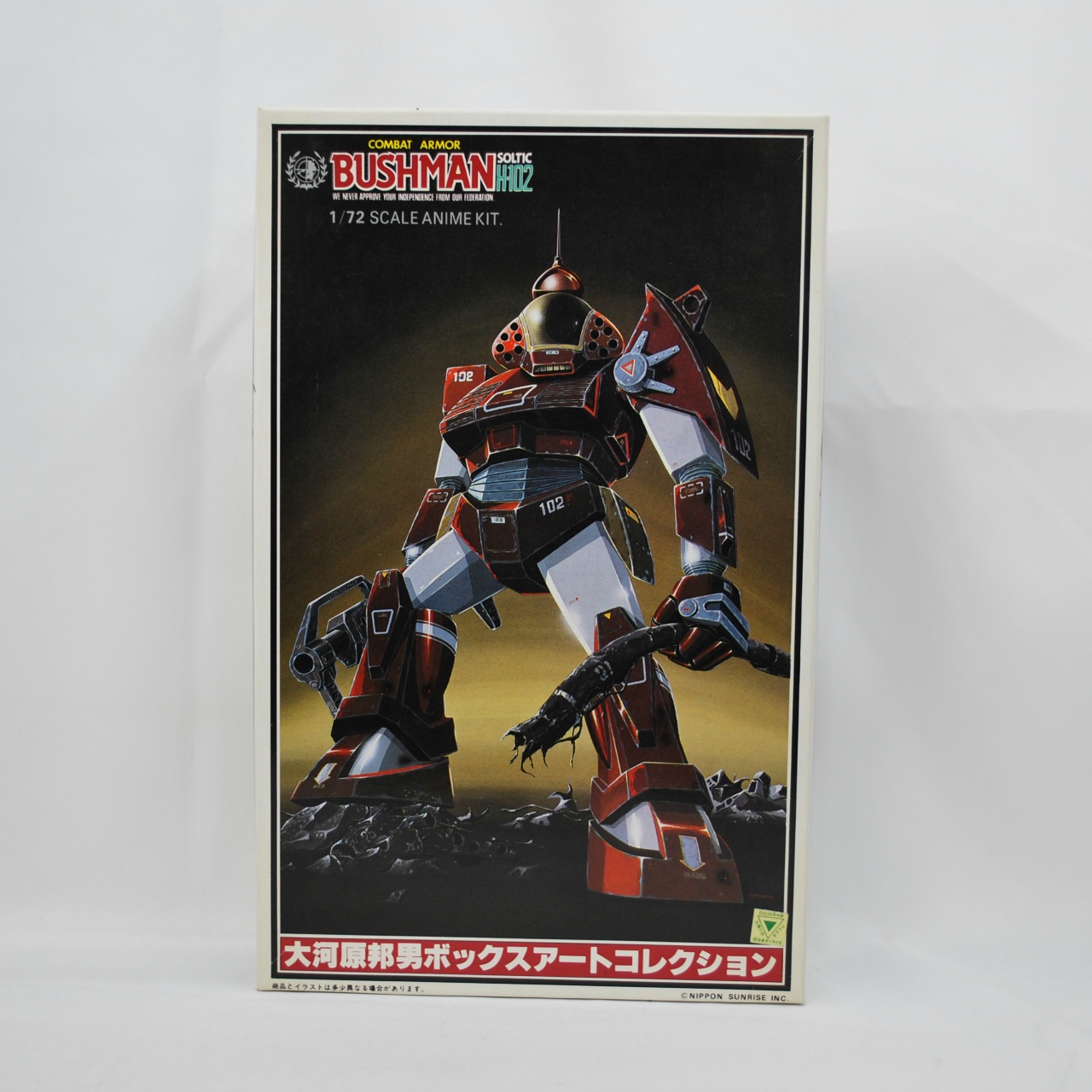 TAKARA Plastic Model Dougram 1/72 #5 Bushman Kunio Okawara Box Art Collection