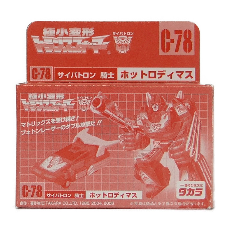 極小変形 トランスフォーマー C-78 サイバトロン騎士ホットロディマス