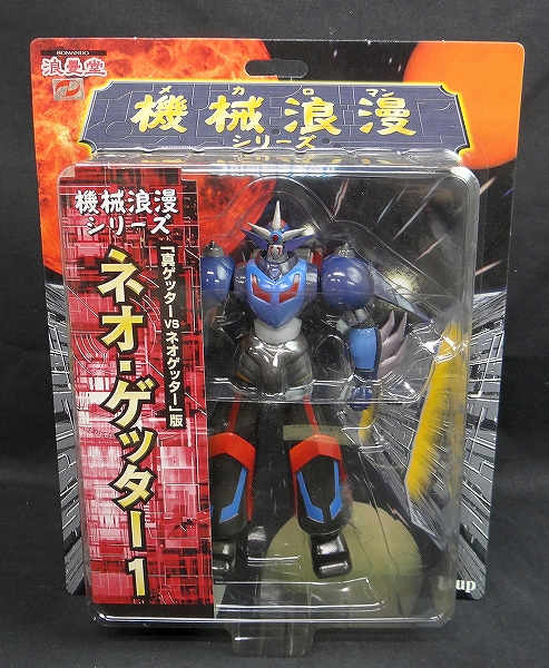 浪曼堂 機械浪漫シリーズ No.2 ネオゲッター1 真ゲッターVSネオゲッター版