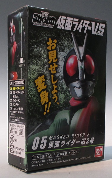 SHODO Masked Rider VS vol.2 - Masked Rider 2 (Early)