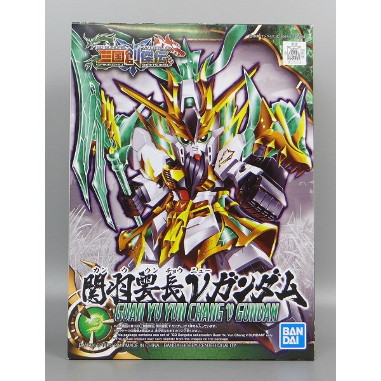Bandai SD Sankoku Soketsuden 02 Guan Yu Yun Chang ν Gundam