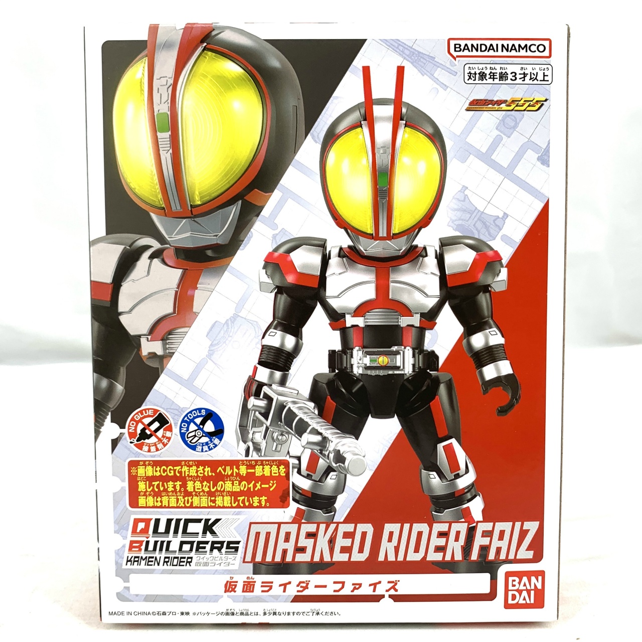 バンダイ クイックビルダーズ 仮面ライダーファイズ