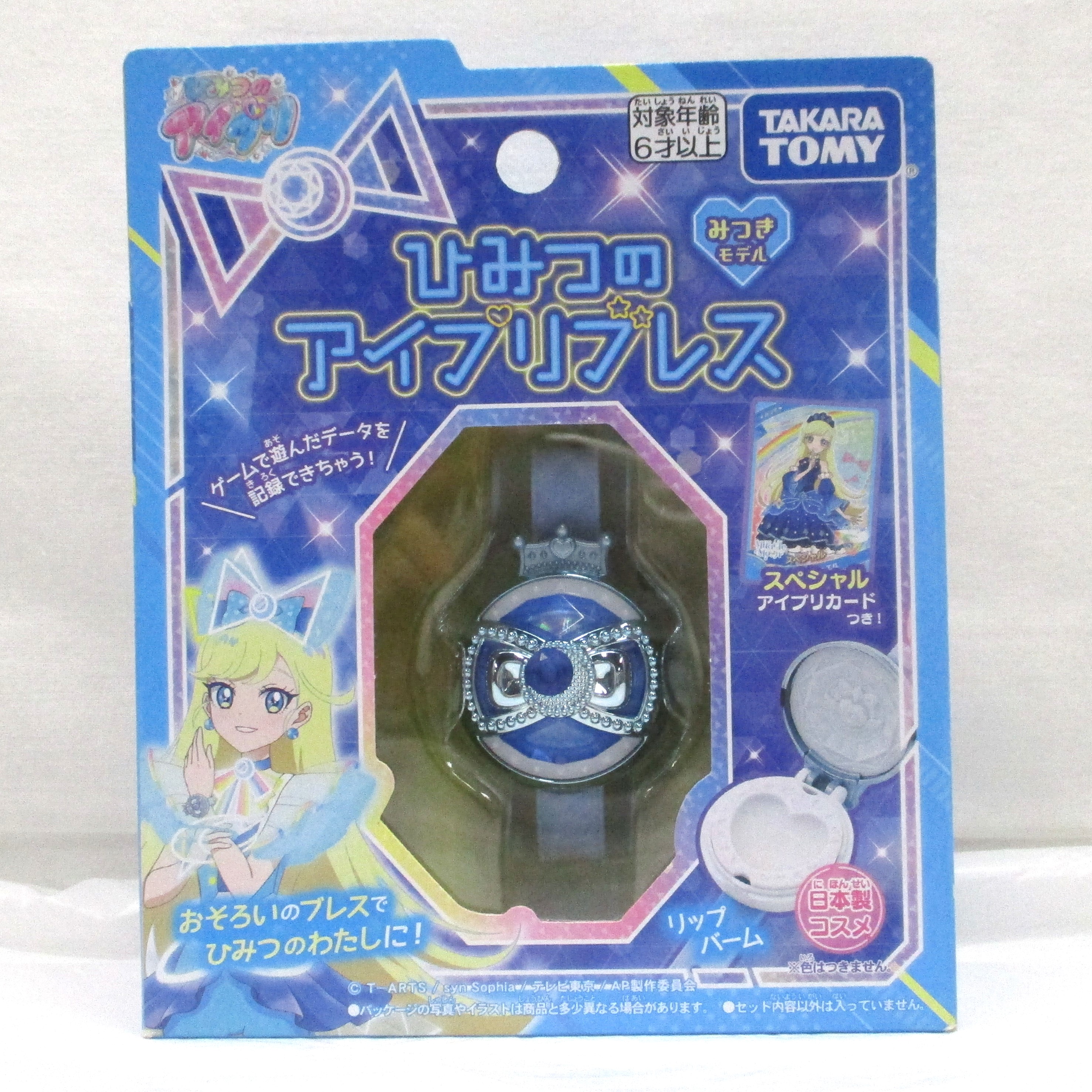 タカラトミー ひみつのアイプリ ひみつのアイプリブレス みつきモデル