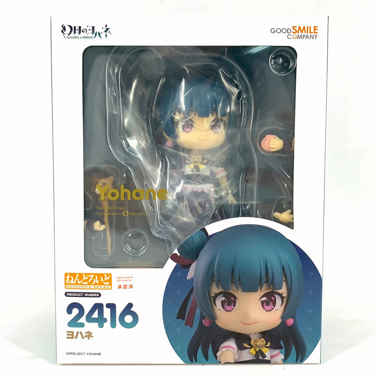 ねんどろいど No.2416 ヨハネ