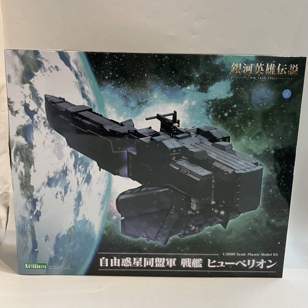 コトブキヤ 銀河英雄伝説 Die Neue These 自由惑星同盟軍 戦艦 ヒューベリオン