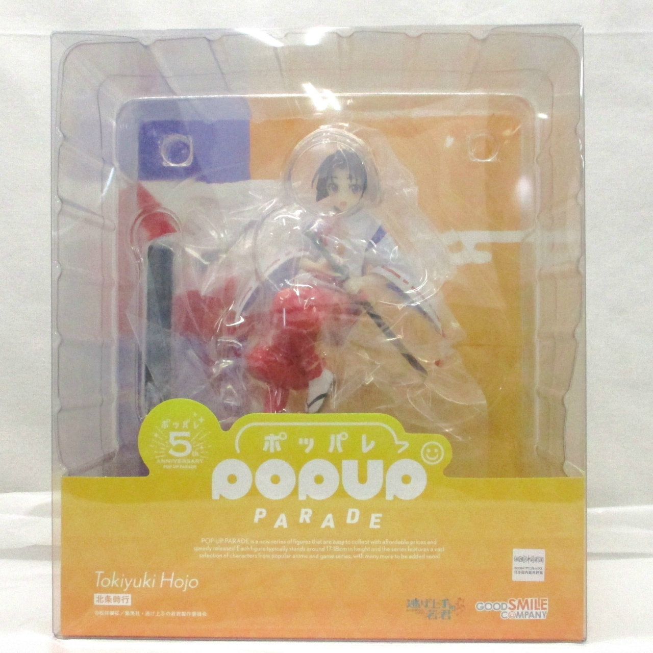 POP UP PARADE 北条時行 (逃げ上手の若君)