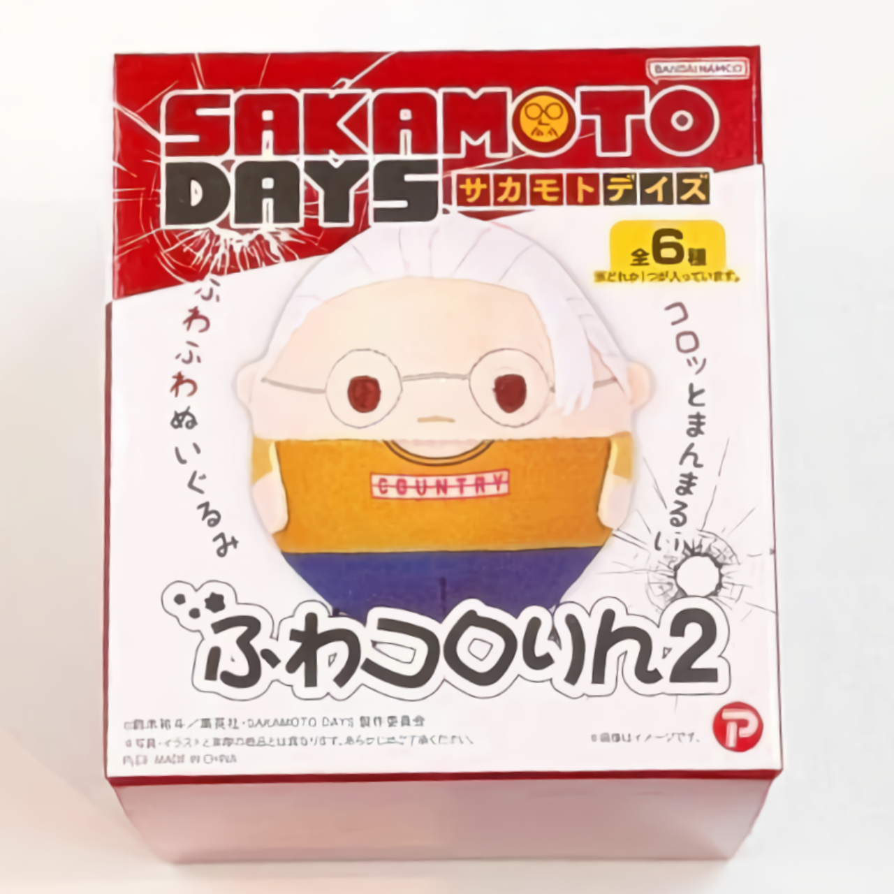 SAKAMOTO DAYS ふわコロりん2【単品】