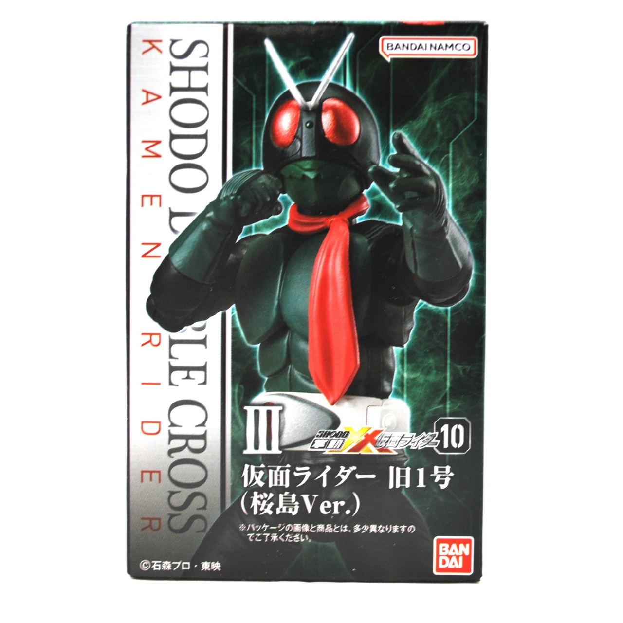 バンダイ SHODO-XX (掌動-XX) 仮面ライダー10 3.仮面ライダー旧1号(桜島Ver.)