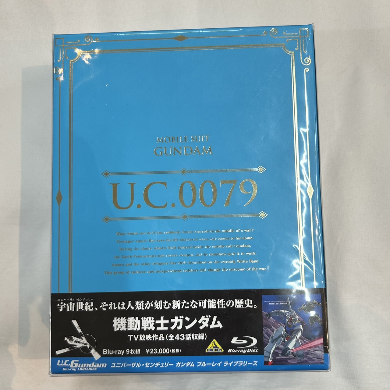U.C.ガンダムBlu-rayライブラリーズ 機動戦士ガンダム