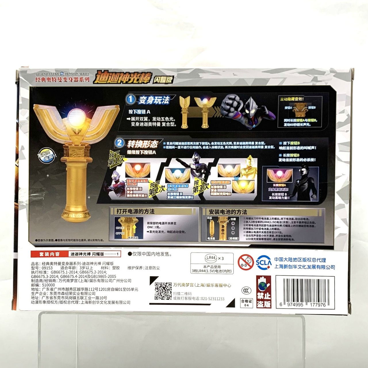 【本日発送】ウルトラマンティガスパークレンスグリッター.ver 中国バンダイ限定 ウルトラマンティガ スパークレンス グリッター.ver 中国