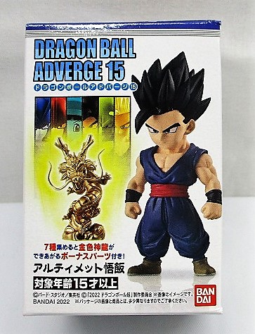 ドラゴンボールアドバージ15 1.アルティメット悟飯