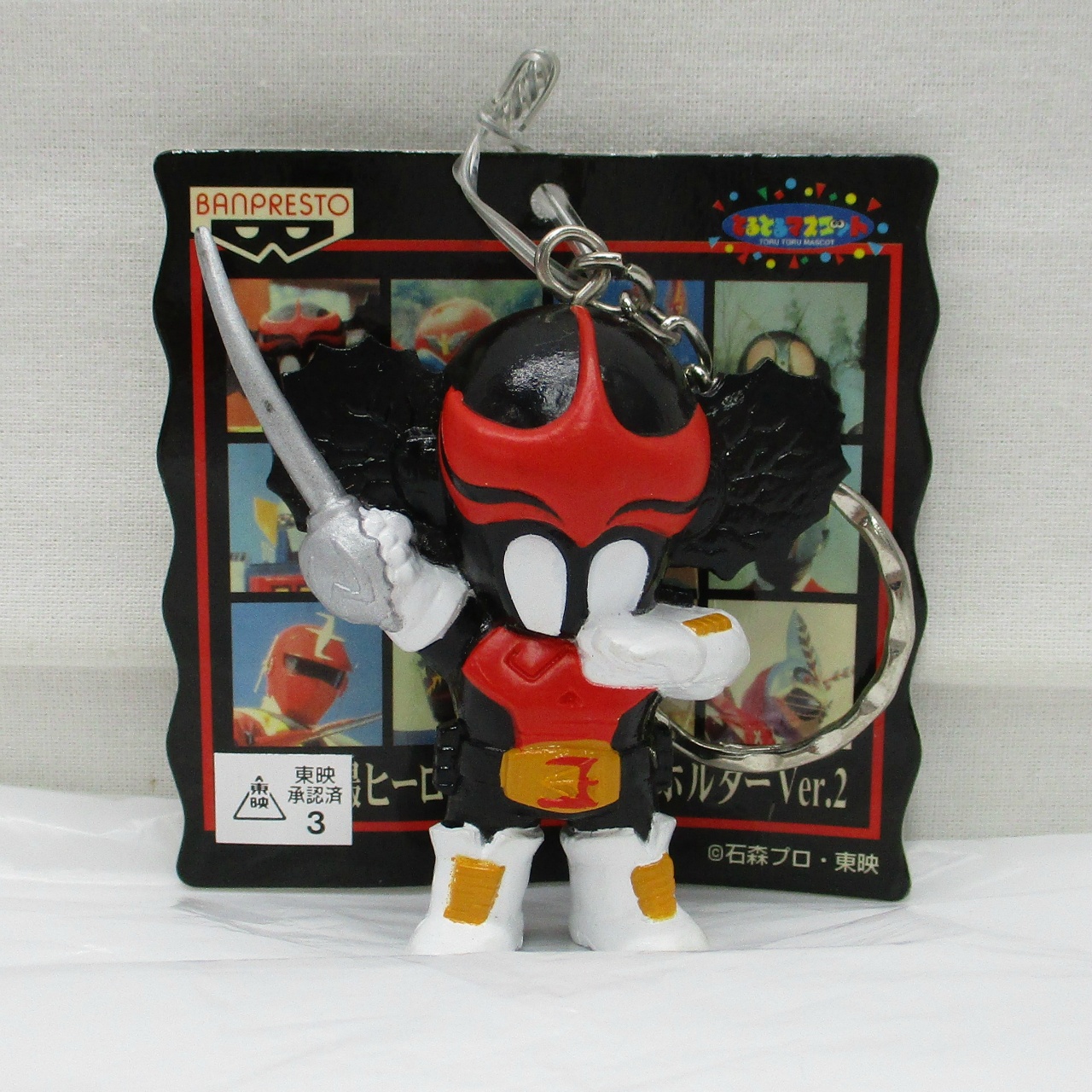 バンプレスト 東映特撮ヒーローフィギュア キーホルダー ザビタン