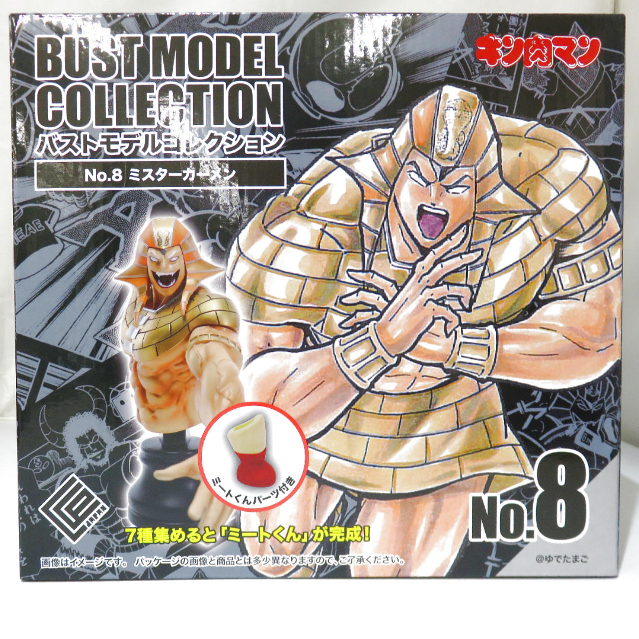 CCP JAPAN BMC キン肉マンシリーズ No.8 ミスターカーメン