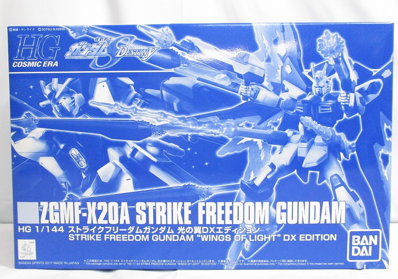 HGCE 1/144 ストライクフリーダムガンダム 光の翼DXエディション バンダイスピリッツ版