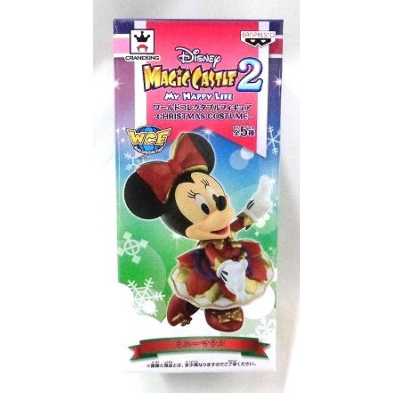 DISNEY Magic Castle My Happy Life2 World Collectible Figure CHRISTMAS COSTUME - Minnie Mouse