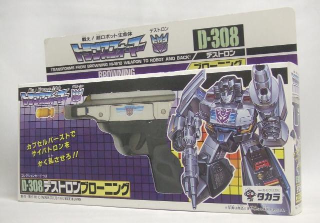 トランスフォーマー超神マスターフォース D-308 ガンマン ブローニング