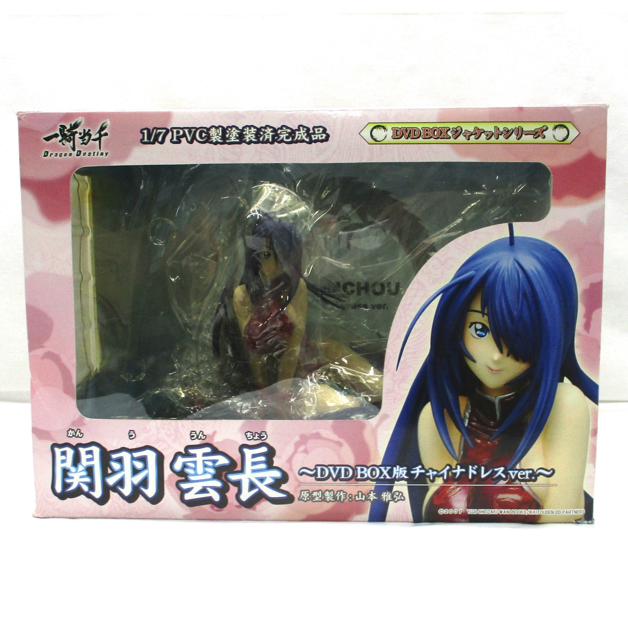 Griffon [Ikki Tousen Dragon Destiny] Kanu Unchou DVD BOX China Dress Ver. 1/7 PVC Figure