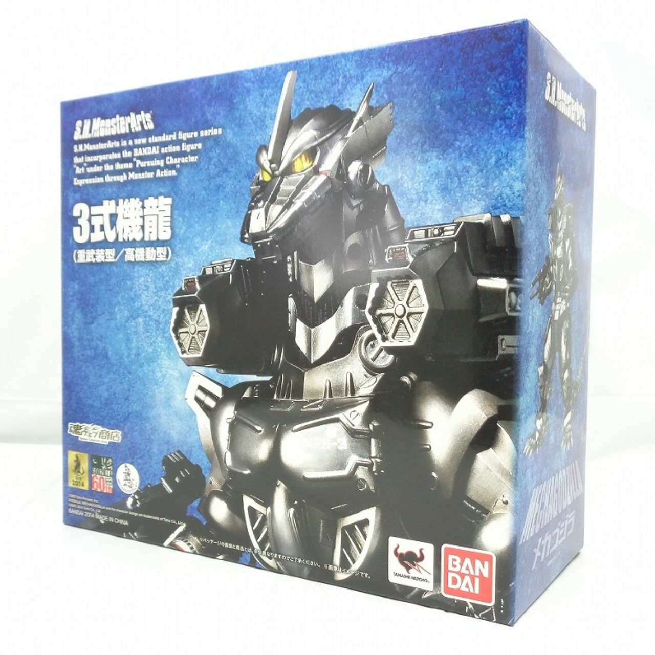 S.H.MonsterArts 3式機龍 (重武装型/高機動型)