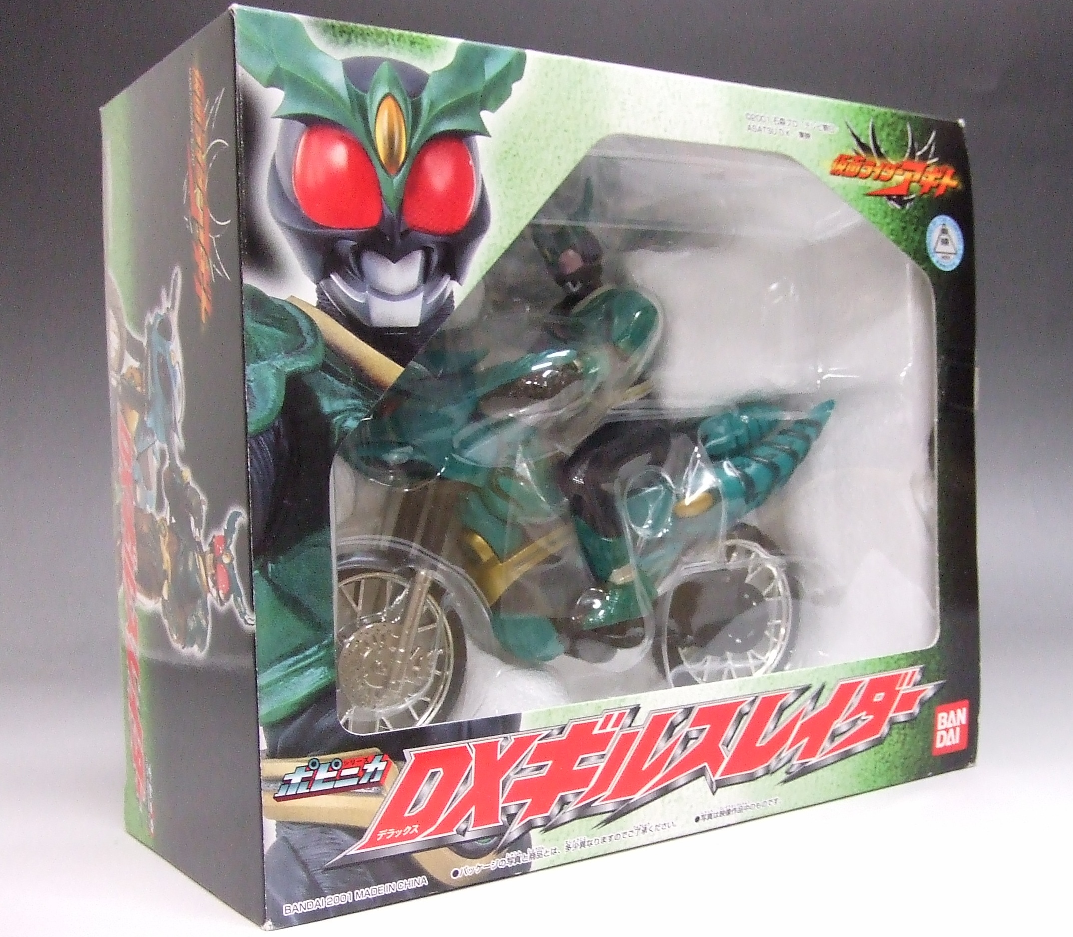 仮面ライダーアギト ポピニカ DXギルスレイダー