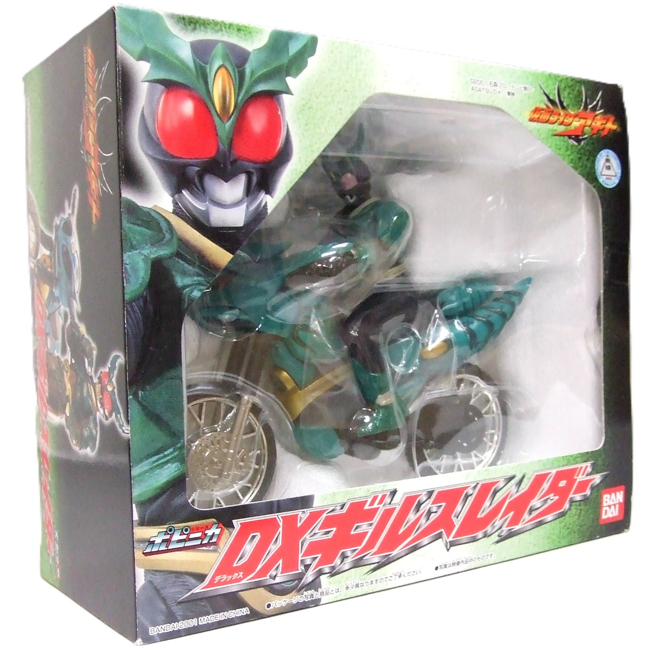 仮面ライダーアギト ポピニカ DXギルスレイダー