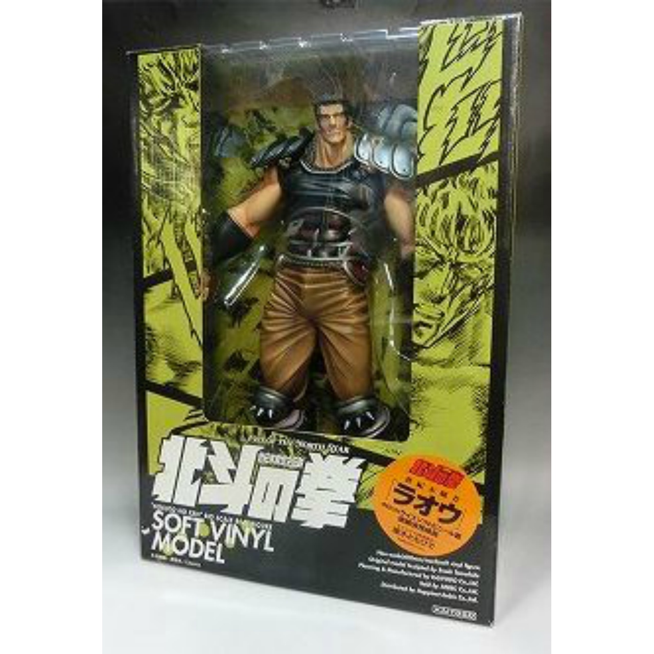 海洋堂 北斗の拳 ラオウ 40㎝ソフトビニール製塗装済完成品