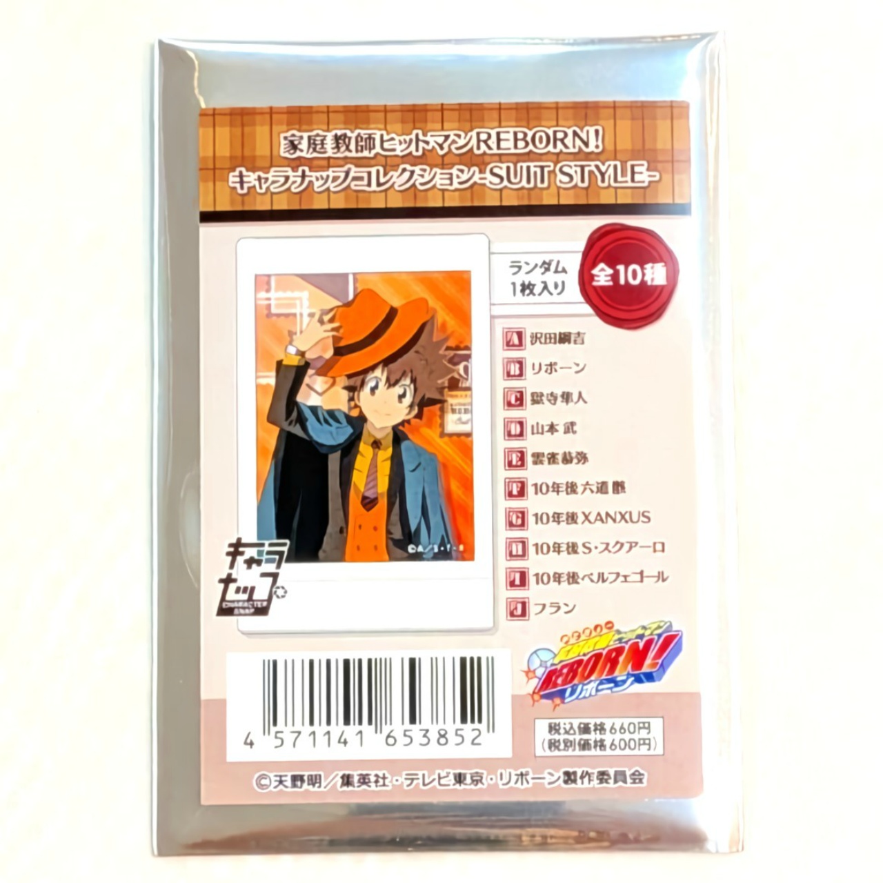 家庭教師ヒットマンREBORN! キャラナップコレクション-SUIT STYLE- 【単品】