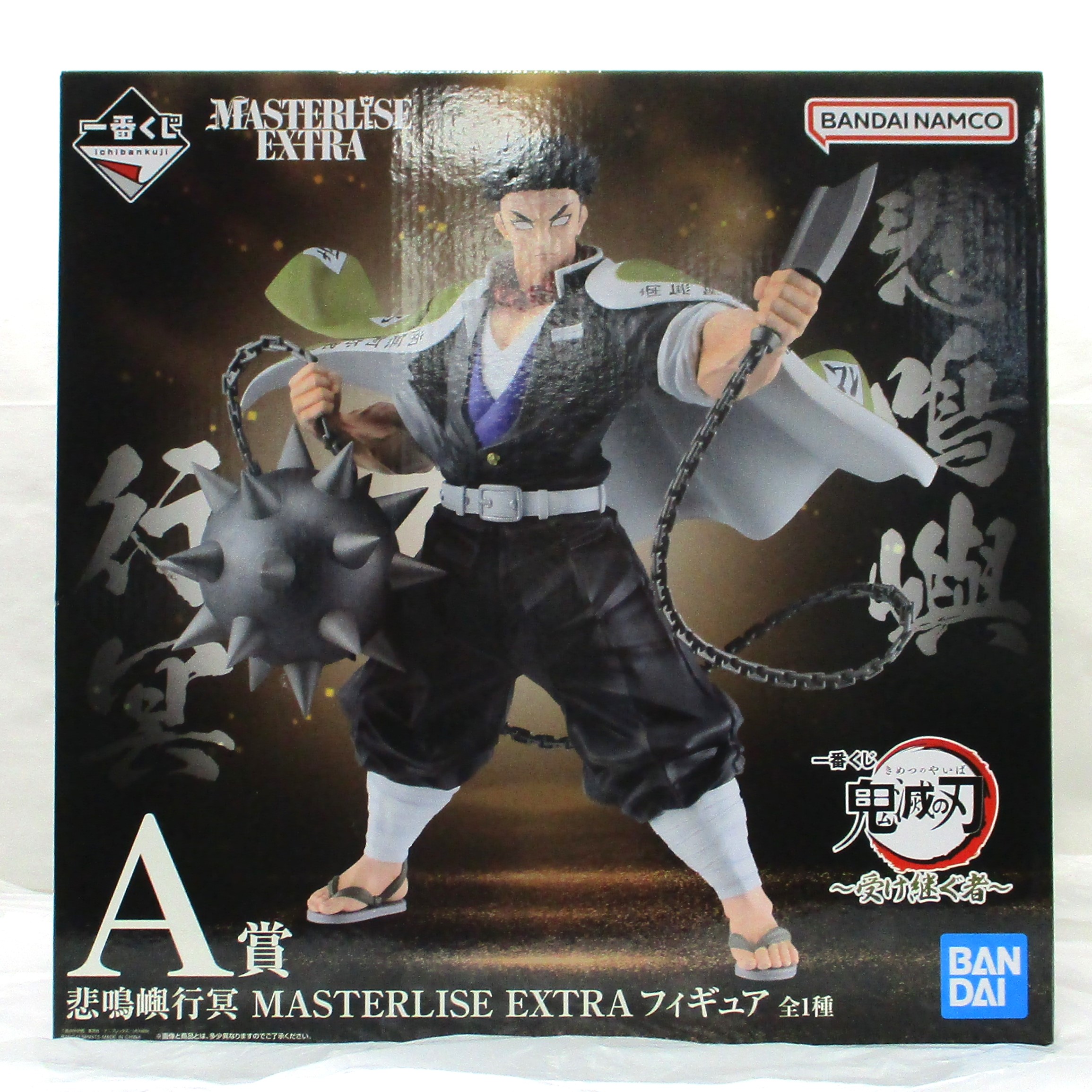 一番くじ 鬼滅の刃 ～受け継ぐ者～A賞 悲鳴嶼行冥 MASTERLISE EXTRA フィギュア
