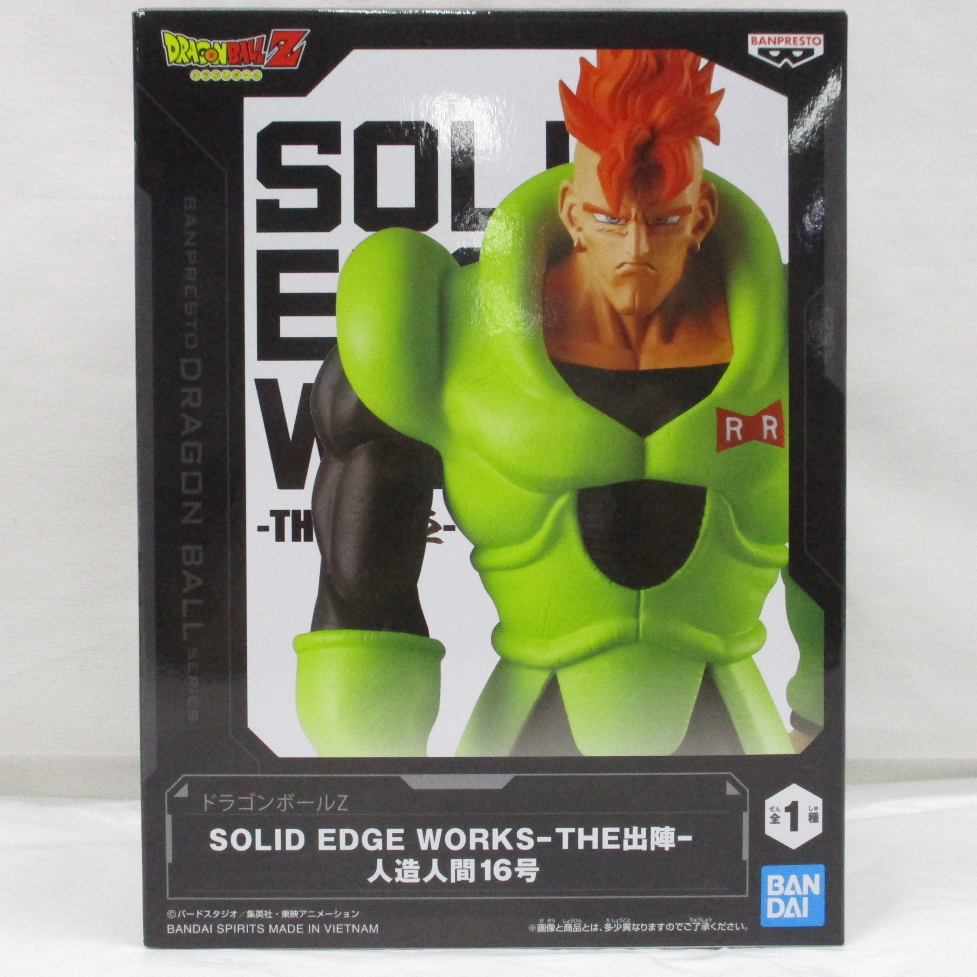 ドラゴンボールZ SOLID EDGE WORKS-THE出陣- 人造人間16号