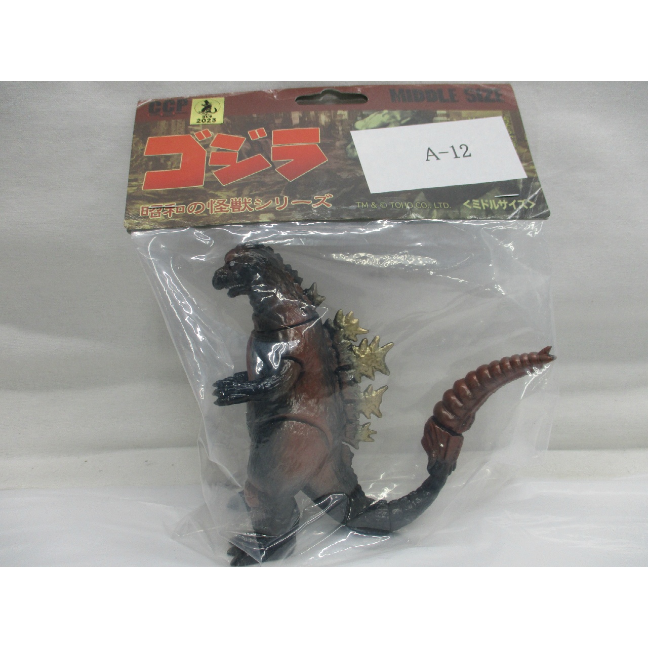 CCP Middle CCP Middle size series  Godzilla Dark Copper ver.