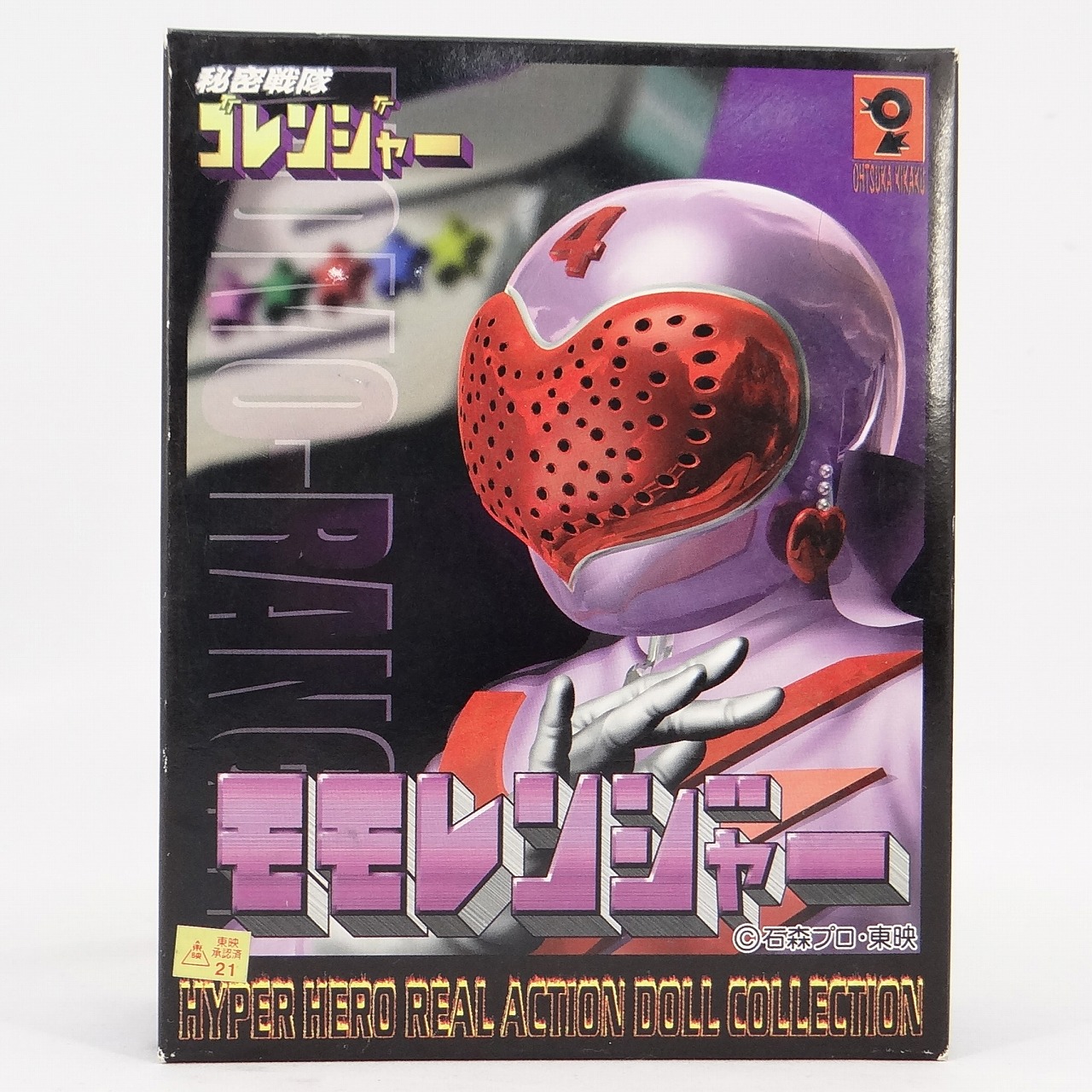 OHTSUKA Hyper Hero No.002 Goranger Momoranger (Pink Ranger)