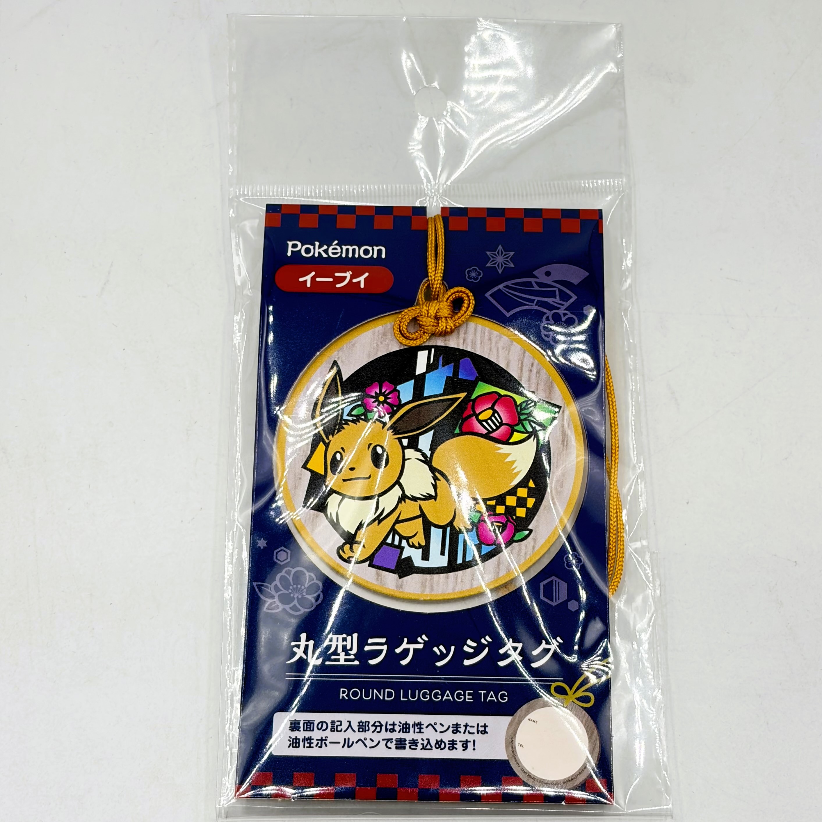 トレードワークス ポケモン 丸型ラゲッジタグ イーブイ