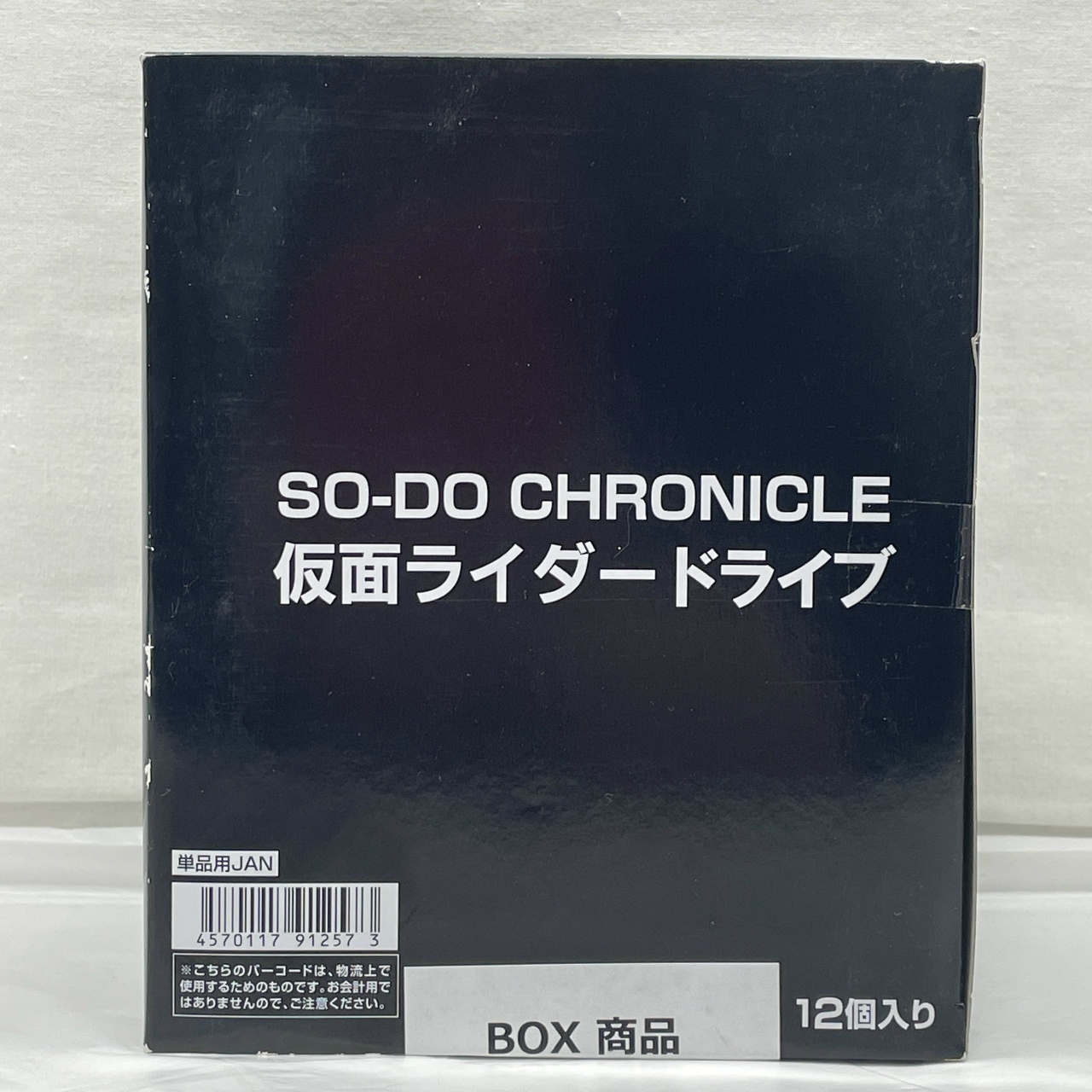 バンダイ SO-DO CHRONICLE 仮面ライダードライブ BOX