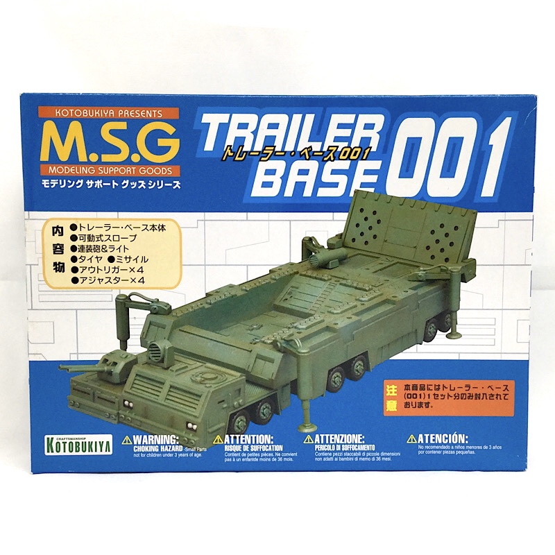 M.S.G トレーラー・ベース 001