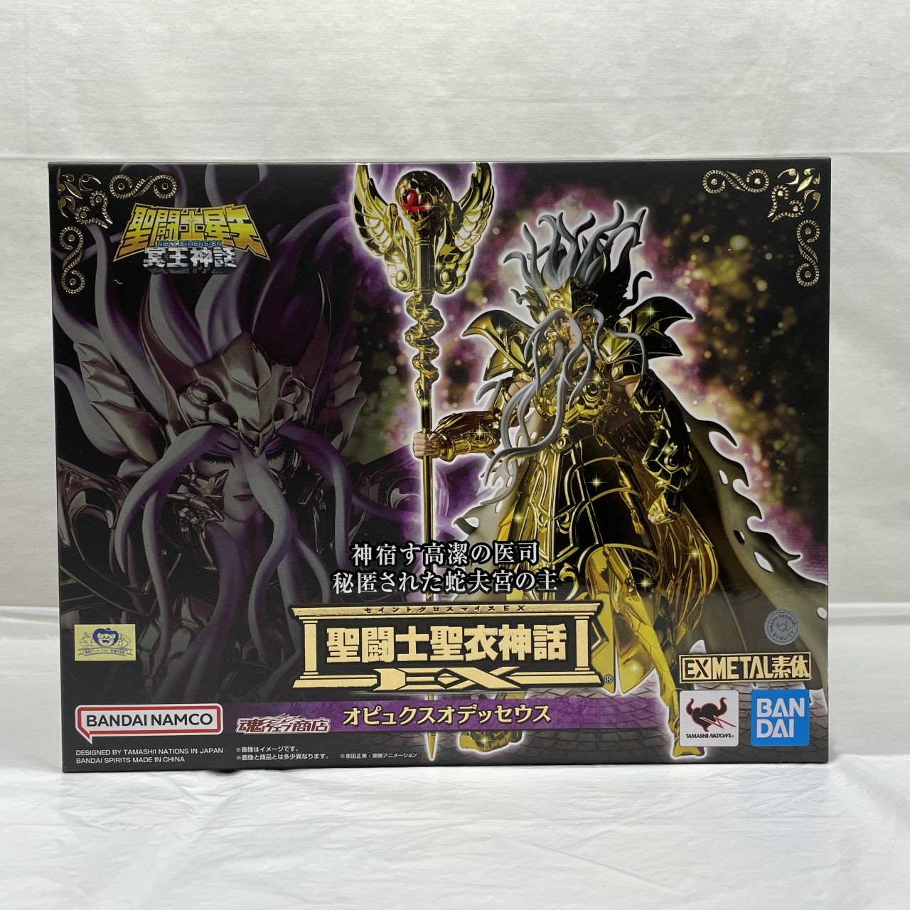 聖闘士聖衣神話EX オピュクスオデッセウス