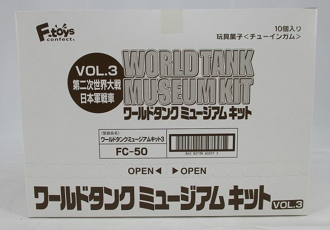 ワールドタンクミュージアムキット VOL.3 第二次世界大戦日本軍戦車 10個入りBOX