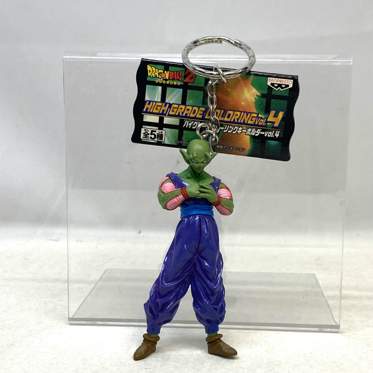 バンプレスト ドラゴンボールZ ハイグレードカラーリングキーホルダー Vol.4 ピッコロ