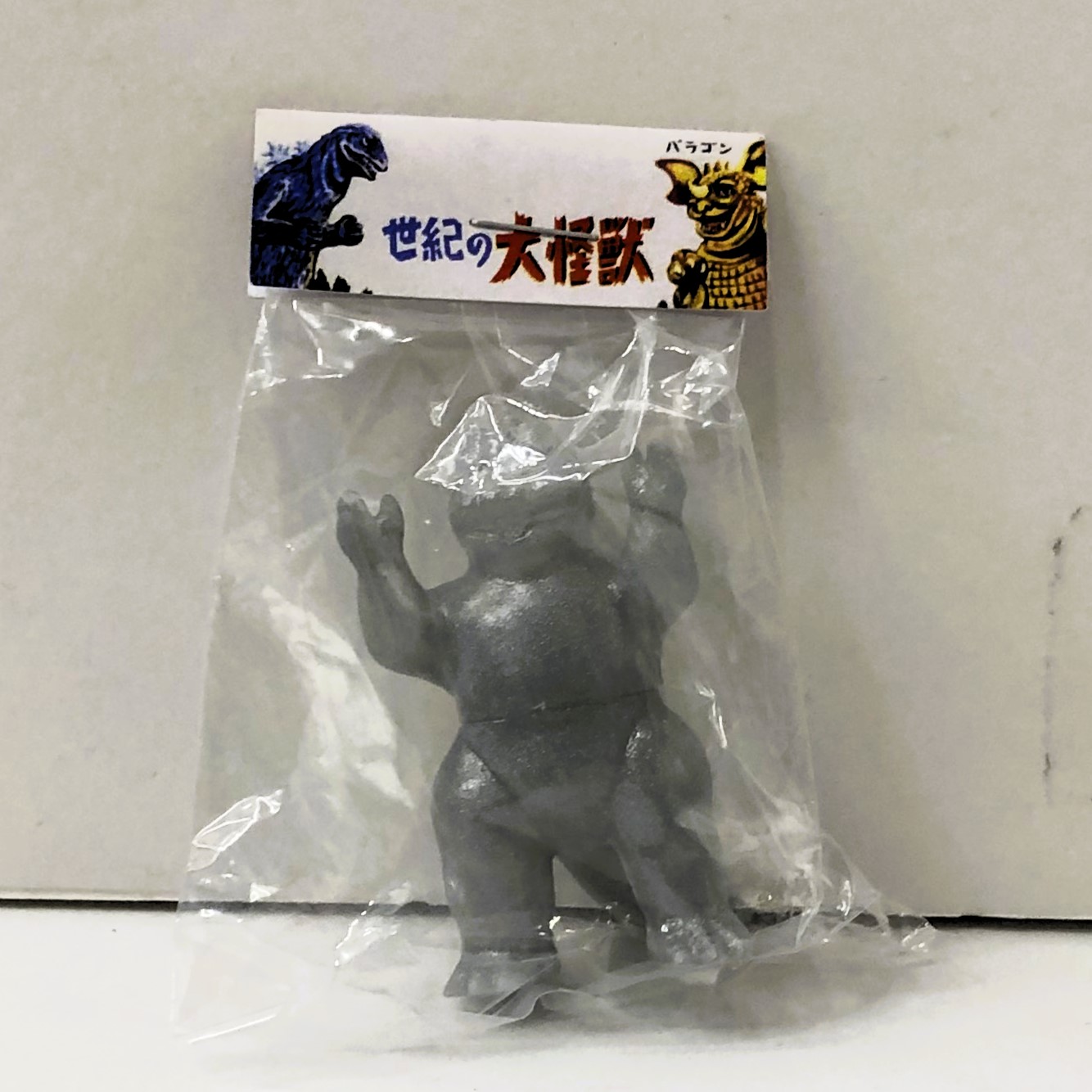 マルサン マルガチャ 60mm ミニラ 灰ラメ 未塗装