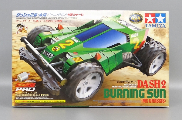タミヤ ミニ四駆PRO ダッシュ2号・太陽(バーニング・サン)