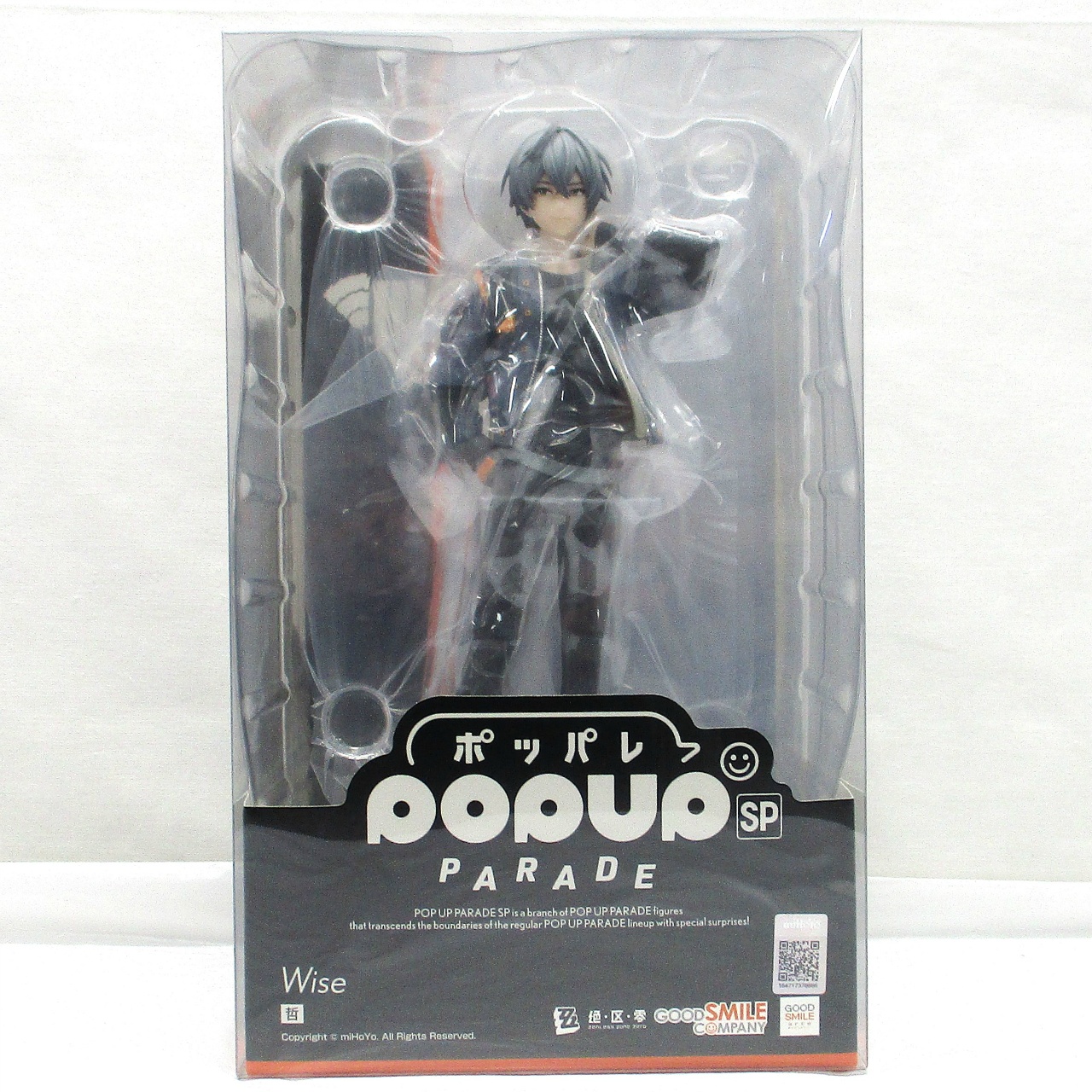 POP UP PARADE SP アキラ